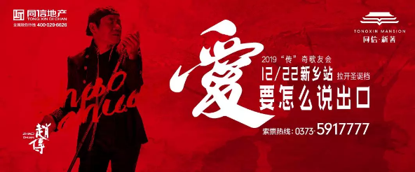 音樂(lè)巨匠趙傳空降同信·新著，經(jīng)典好歌全民開(kāi)唱！