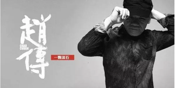 官方搶票開(kāi)啟| 2019“傳”奇歌友會(huì)，同臺(tái)趙傳為愛(ài)發(fā)聲！