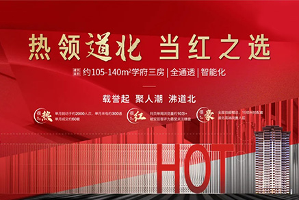 同信府丨好房不降價(jià)，品質(zhì)不打折！